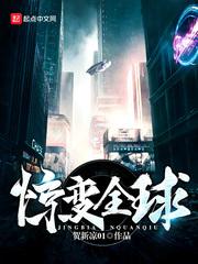 科幻万千