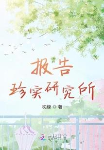 怨鬼代言人