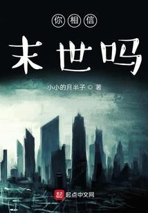 穿书：我成了歪嘴龙王的奠基石