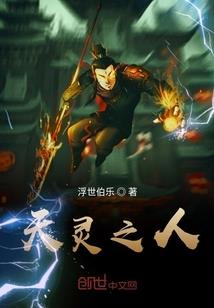 我和僵尸有个约会四之轮回