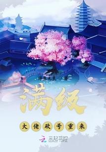 师尊强宠：撩个萌徒，种包子