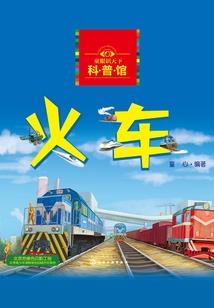 仙魔传之尊仙