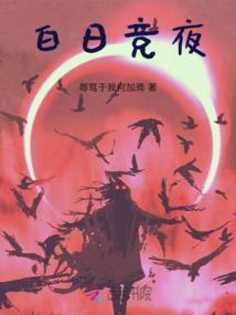穿越两部曲之一别样红颜
