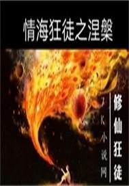 至尊唤灵师：鬼帝的驭灵宠妃