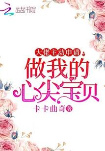 火焰王冠的传说
