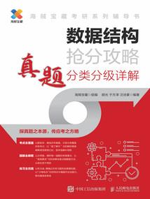 角都传