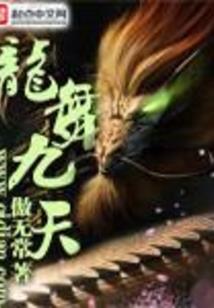 三生缘 两世劫