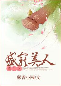 绝命执仙