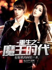 天奇囧游之人者帝王
