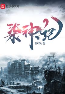 九弑人之旅