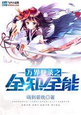 开着科技房车勇闯异世界