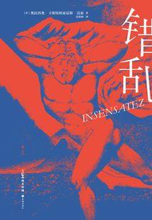 三度红装嫁仙君
