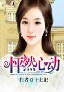 强悍王妃
