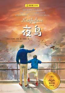 涅槃爱无悔