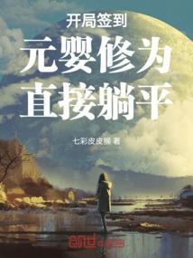常先生游历三界之阴阳笔录