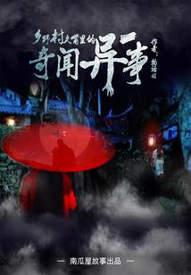 神棍也能权倾天下