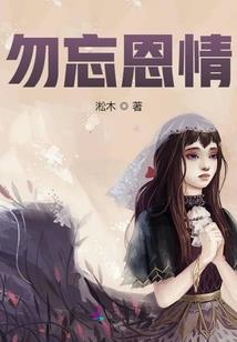 失忆贵公子