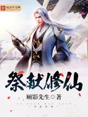 细胞再生剂