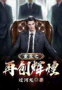 幻梦创生