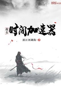 古槐树的约定
