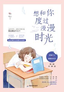 韶华物语之韶华未既