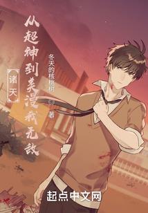 新世纪神明传说
