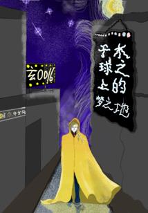第一战妃：王爷清醒点