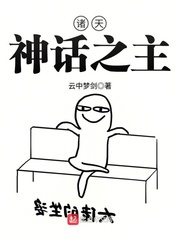 天地劫之天道者