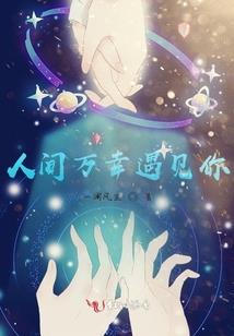 浮世九歌郁枫楼