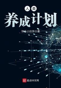 和他一起活着