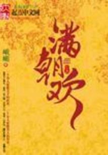 满身黑料，上岸先拼娱乐圈