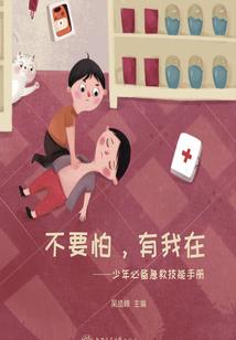 笑面树