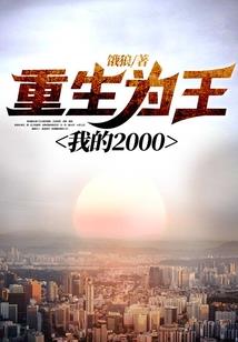 灵气复苏:板砖yyds