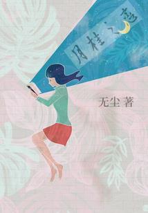 红尘锻心路