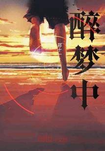 要陪在爱的人身边
