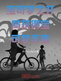 兔子换公主