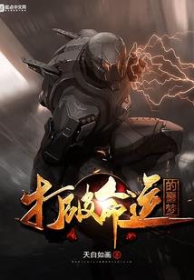 聊天群小丑，结果蓝星是永恒真界