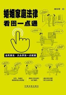 来自梣树林的孩子