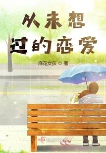 极品攻略：戏梦人生