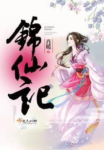 皇城念之梦断长安