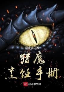 魔灵演绎
