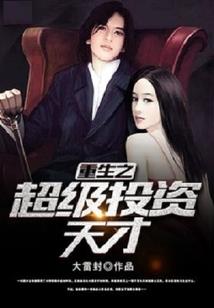 霸道总裁的千年恋人
