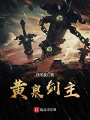 阴阳净魂师