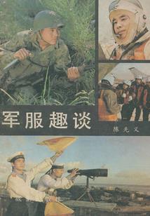 阴阳徒