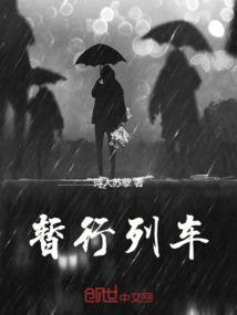 风月妖仙谈