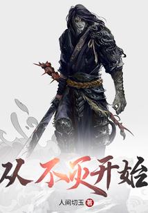 末世重生之不当救世主