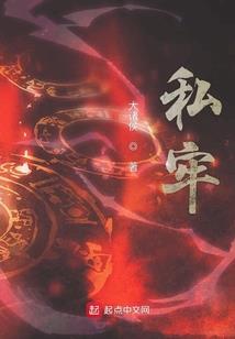 罪小七传