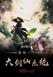 陪仙二代渡劫的悠闲生活