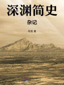 我在灵气世界铸就大秦