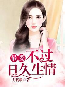 似水流年你依旧如故
